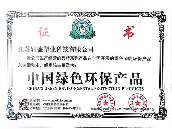 中国绿色环保产品-轩盛塑料托盘生产厂家